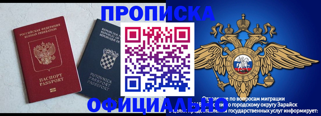 прописка в Дербенте