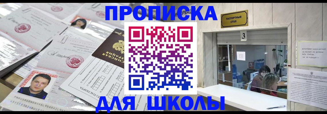 временная прописка в Дербенте